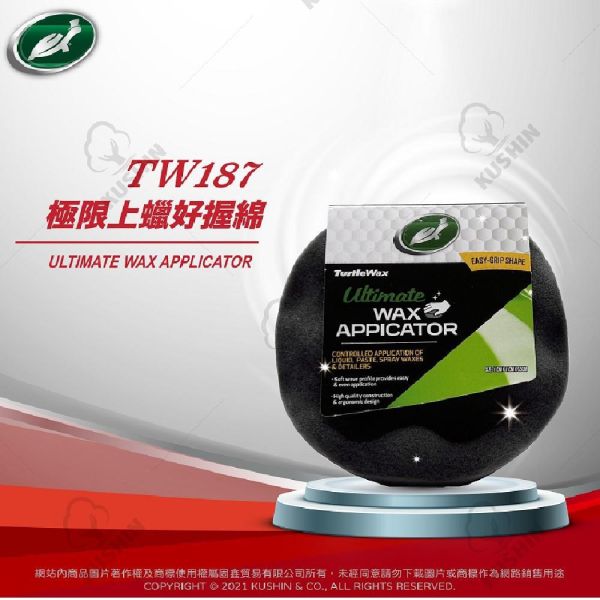 【美國龜牌】TW187極限上蠟好握綿(2入組) 【美國龜牌】TW187極限上蠟好握綿(2入組) 打蠟棉 上蠟棉