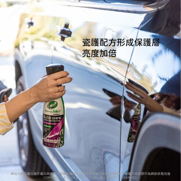 【美國龜牌】T846全車身淨亮不留痕護膜 591毫升 【美國龜牌】T846全車身淨亮不留痕護膜 591毫升
