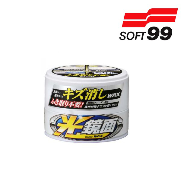 【日本 SOFT99】光鏡面去小傷痕軟蠟 (W267) 日本 SOFT99 光鏡面去小傷痕軟蠟 W267 鏡面傷痕軟蠟