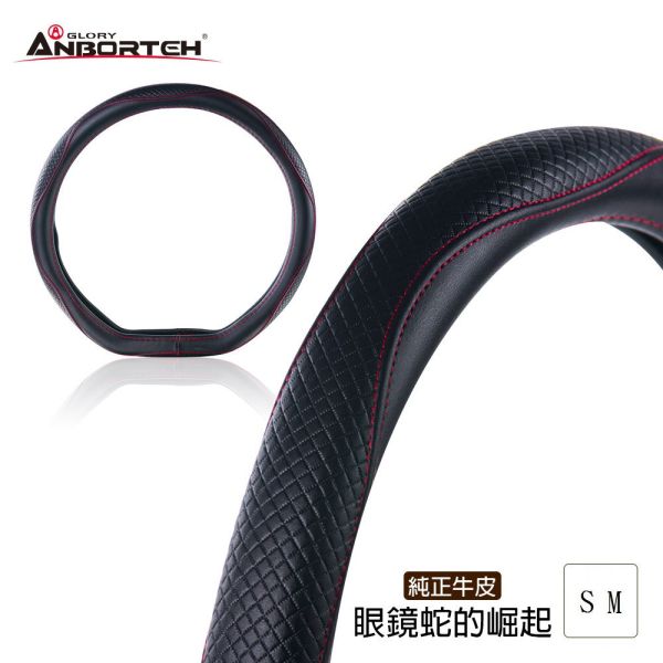 【ABT】ABT-A099純正牛皮D型-眼鏡蛇的崛起方向盤套 【ABT】ABT-A099純正牛皮D型-眼鏡蛇的崛起方向盤套