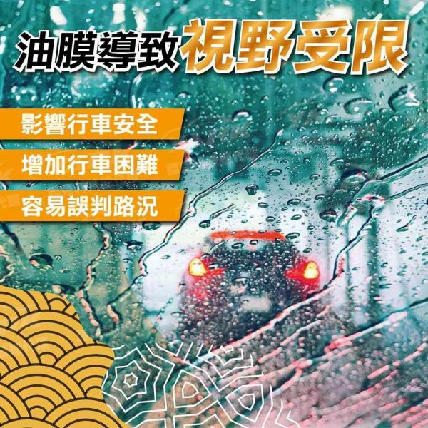 【衝鋒】日式油膜去除劑 500ml 【衝鋒】日式油膜去除劑 500ml