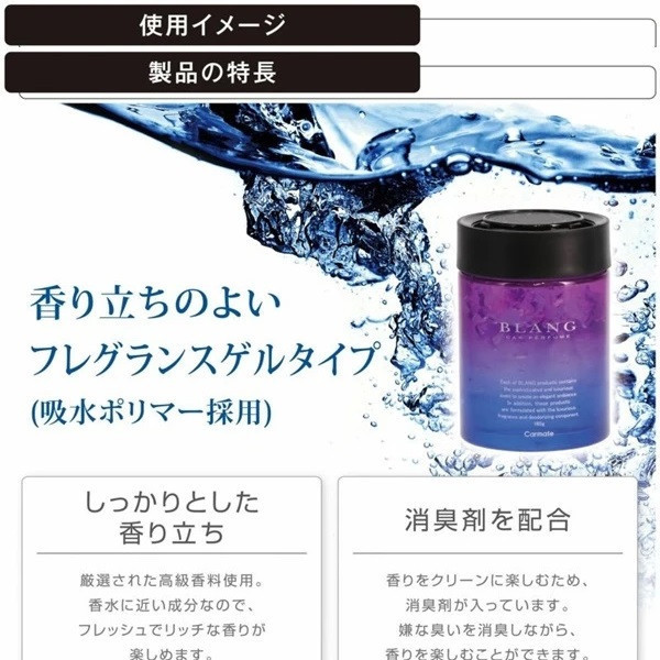 【日本 CARALL】BLANG果凍香水消臭芳香劑 G1981 G1982 G1983 【日本 CARALL】BLANG果凍香水消臭芳香劑 G1981 G1982 G1983