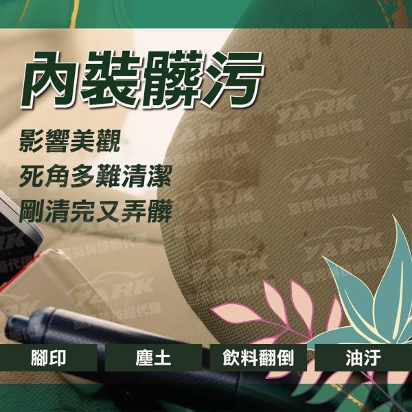 【衝鋒】日式內飾鍍膜劑 500ml 【衝鋒】日式內飾鍍膜劑 500ml｜車內塑膠鍍膜｜內裝抗污鍍膜｜儀表板保養｜皮革座椅護理