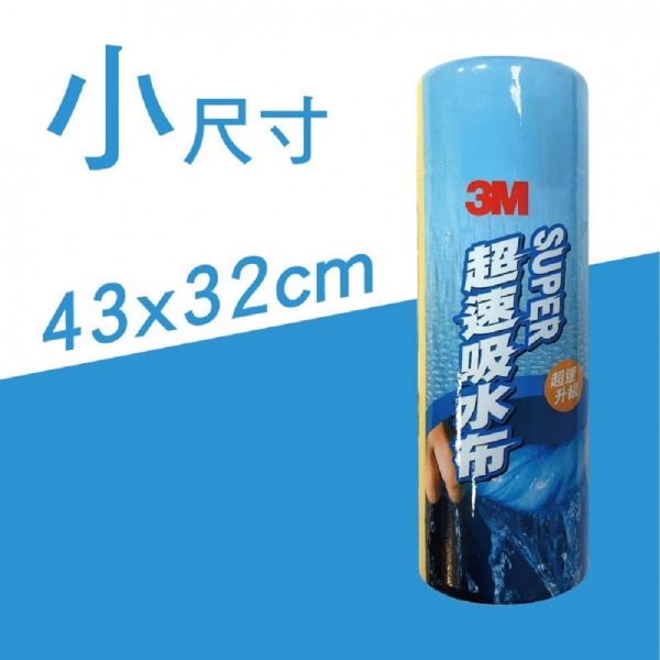 【3M】38120超速吸水布 【3M】38120超速吸水布/車內外清潔/不發霉不發臭/超速吸水