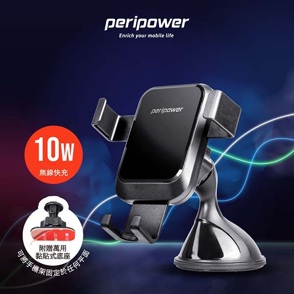 【peripower】PS-T10 無線充系列-出風口式/重力夾持手機架 【peripower】PS-T10 無線充系列-出風口式/重力夾持手機架