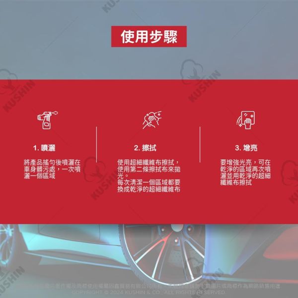 【美國龜牌】T846全車身淨亮不留痕護膜 591毫升 【美國龜牌】T846全車身淨亮不留痕護膜 591毫升