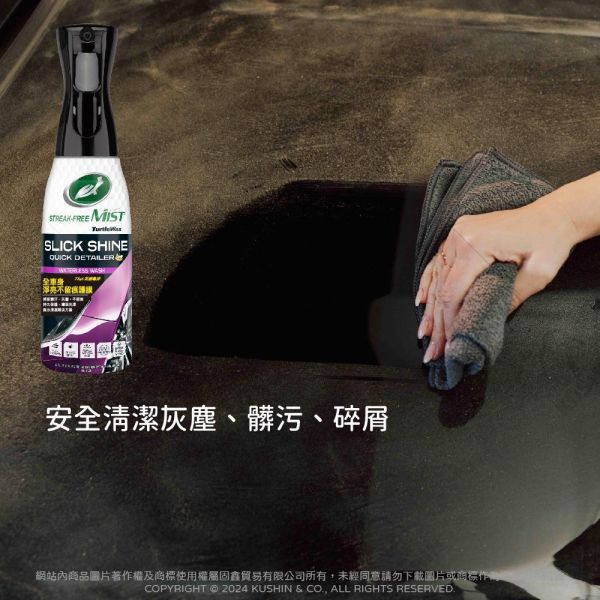 【美國龜牌】T846全車身淨亮不留痕護膜 591毫升 【美國龜牌】T846全車身淨亮不留痕護膜 591毫升