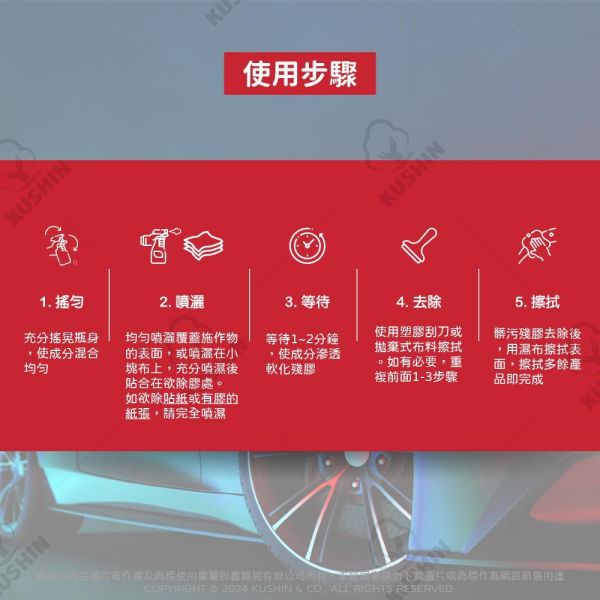 【美國龜牌】T547殘膠掰掰萬用除膠劑 354毫升 【美國龜牌】T547殘膠掰掰萬用除膠劑 354毫升