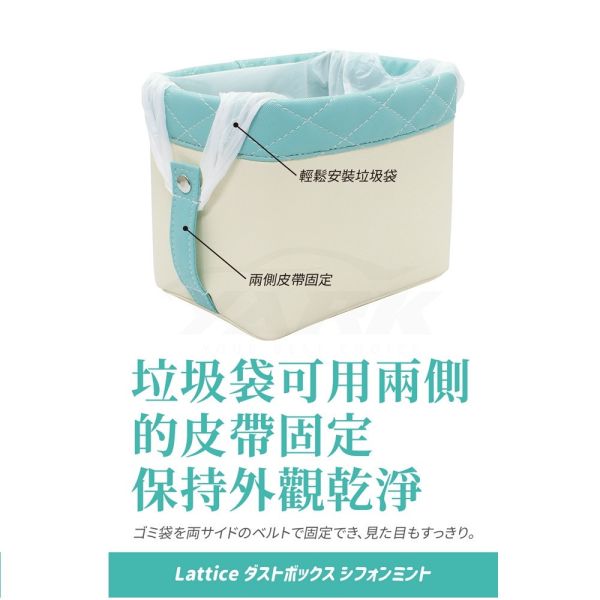 【日本YAC】 優雅菱格小物收納盒 垃圾桶｜置物桶 【日本YAC】 優雅菱格小物收納盒-PF-381薄荷綠/PF-382瑪奇朵｜垃圾桶｜置物桶