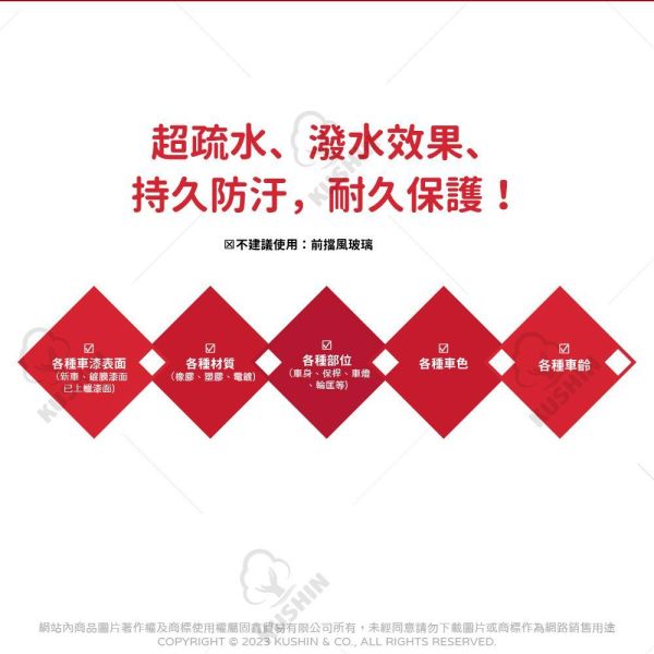 【美國龜牌】T984 ICE超疏水封膜噴蠟 473毫升 【美國龜牌】T984 ICE超疏水封膜噴蠟 473毫升