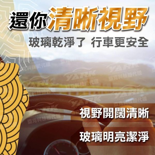 【衝鋒】日式油膜去除劑 500ml 【衝鋒】日式油膜去除劑 500ml