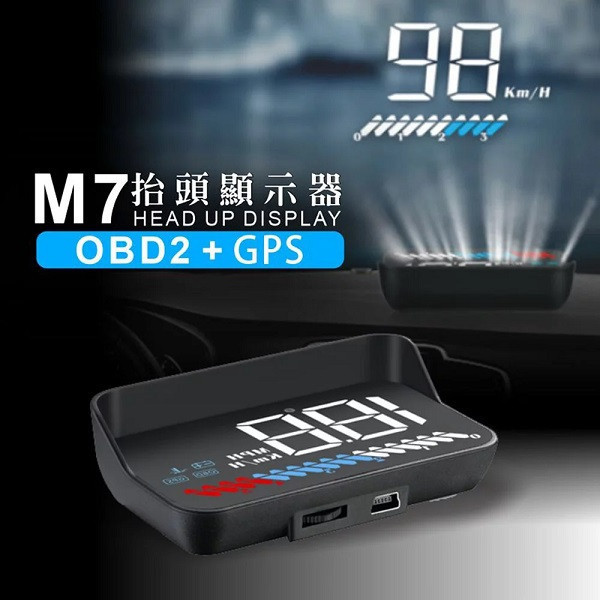 M7 雙核心抬頭顯示器 OBD/GPS M7 雙核心抬頭顯示器 OBD/GPS