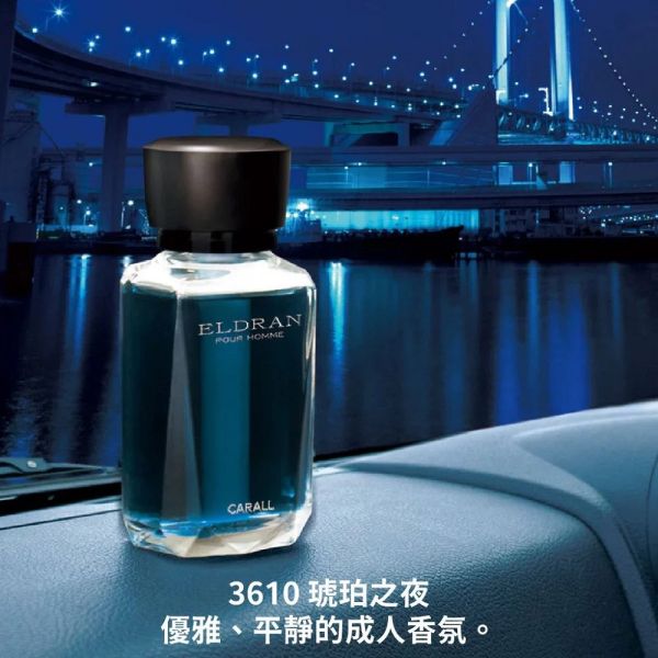 【日本 CARALL】Eldran Vezelia液體香水消臭芳香劑 3610 3611 3612 【日本 CARALL】Eldran Vezelia液體香水消臭芳香劑 3610 3611 3612