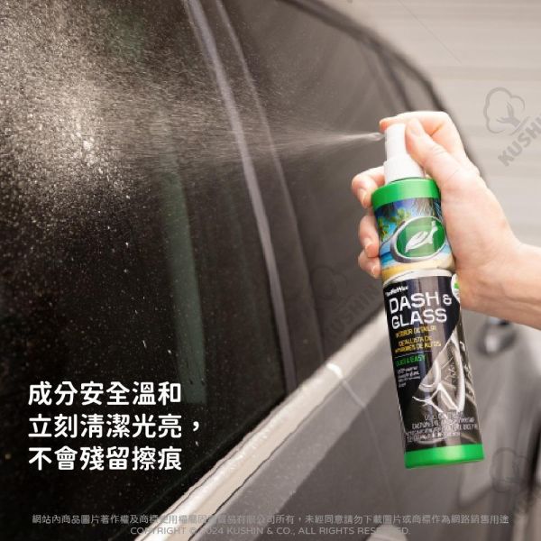 【美國龜牌】 T937 內裝鏡面玻璃清潔劑 296ML 【美國龜牌】 T937 內裝鏡面玻璃清潔劑 296ML