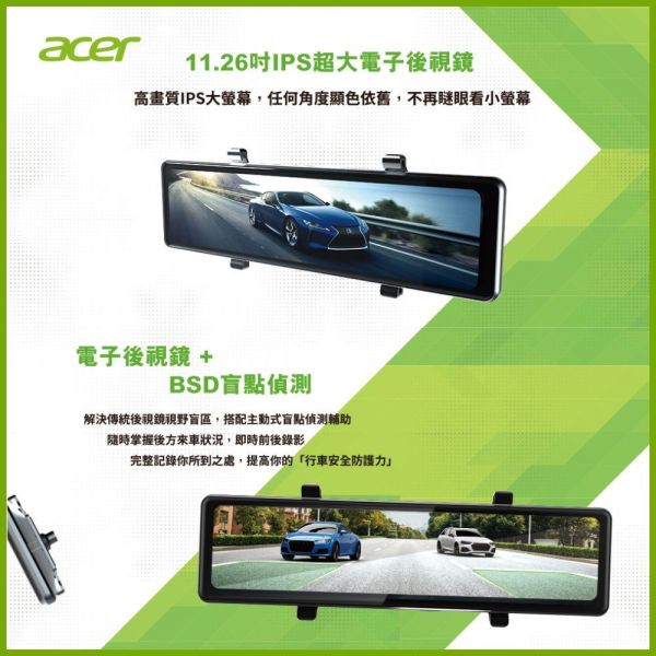 【ACER】BSD-5K BSD盲點偵測+GPS測速+倒車顯影 電子後視鏡 行車紀錄器 【ACER】BSD-5K BSD盲點偵測+GPS測速+倒車顯影 電子後視鏡 行車紀錄器