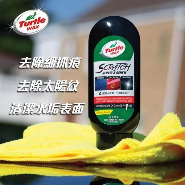 【美國龜牌】T935專業級痕紋修復劑 207毫升 【美國龜牌】T935專業級痕紋修復劑 207毫升