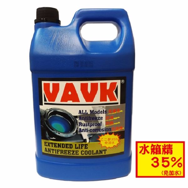 VAVK CMT546長效型35%水箱精 抗凍、抗銹、抗腐蝕,全車系適用