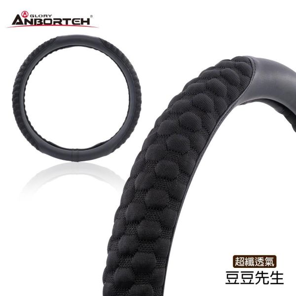 【ABT】A221(S、M)豆豆先生方向盤套 【ABT】A221(S、M)豆豆先生方向盤套