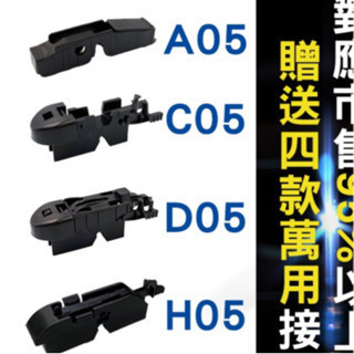 【固特異】 14~26吋 極撥水三節式矽膠雨刷 固特異 14~26吋 極撥水三節式矽膠雨刷 鍍膜雨刷｜三節式雨刷｜撥水雨刷