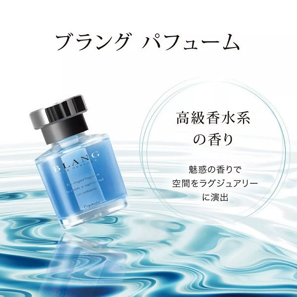 【日本 CARALL】BLANG 液體香水消臭芳香劑  L2001  L2002  L2003 【日本 CARALL】BLANG 液體香水消臭芳香劑  L2001  L2002  L2003
