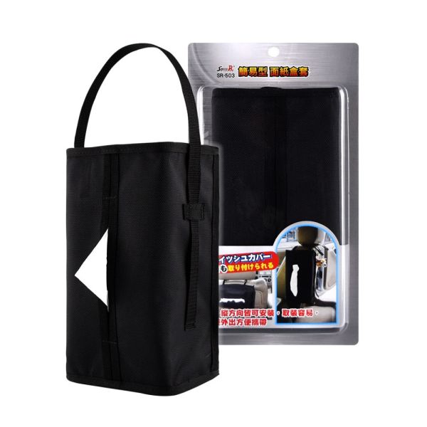 【STREET-R】SR-503 簡易型吊掛面紙套 【STREET-R】SR-503 簡易型吊掛面紙套