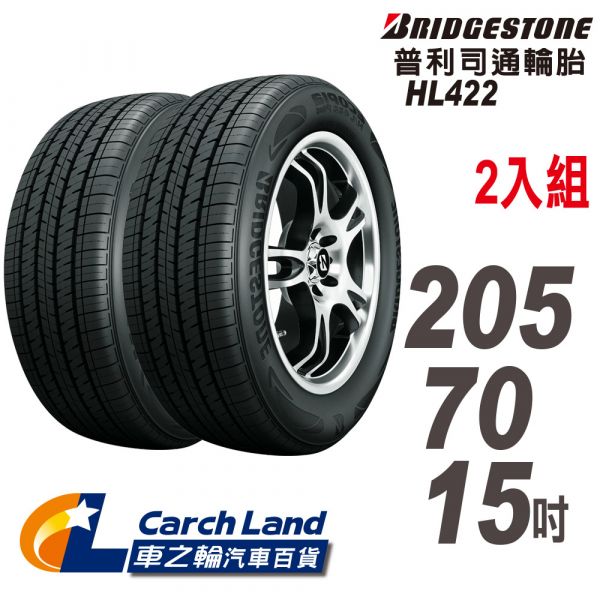 【BRIDGESTONE 普利司通】ECOPIA HL422_205/70/15_2條組_低噪音舒適胎(適用於CRV一代.JIMNY等車型) 【BRIDGESTONE 普利司通】ECOPIA HL422_205/70/15_2條組_低噪音舒適胎(適用於CRV一代.JIMNY等車型)