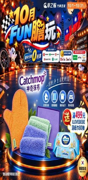 DM促銷商品- Catchmop韓國 專業清潔抹布系列(滿499贈 濕紙巾 80抽/包) DM促銷商品- Catchmop韓國 專業清潔抹布系列(滿499贈 濕紙巾 80抽/包)