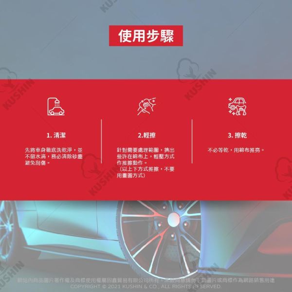 【美國龜牌】T935專業級痕紋修復劑 207毫升 【美國龜牌】T935專業級痕紋修復劑 207毫升