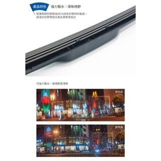 【雨彈】14~28吋 雨彈三節式矽膠鍍膜撥水雨刷 【雨彈】14~28吋 雨彈三節式矽膠鍍膜撥水雨刷｜矽膠材質耐曬｜壽命更長｜輕鬆鍍膜
