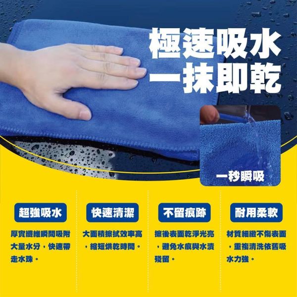 【固特異】三效清潔專業組 (雙面拋光｜汽車清潔布｜玻璃拋光巾) 【固特異】三效清潔專業組 (雙面拋光｜汽車清潔布｜玻璃拋光巾)