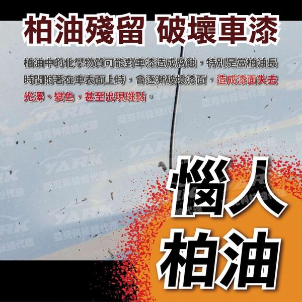 【衝鋒】日式汽車柏油去除劑 500ml 【衝鋒】日式汽車柏油去除劑 500ml｜柏油溶解劑｜瀝青清潔劑｜車身污漬清潔