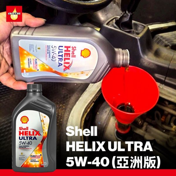 【Shell 殼牌】 Helix Ultra 5W40 全合成機油(亞洲版) 【Shell 殼牌】 Helix Ultra 5W40 全合成機油(亞洲版)