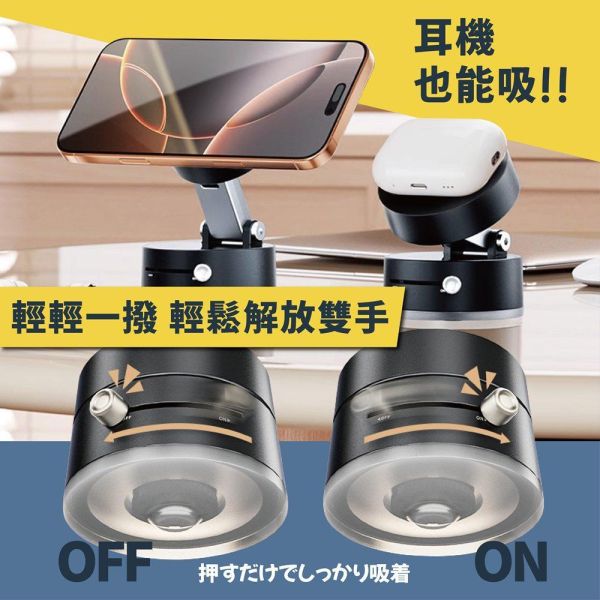 【衝鋒】磁吸真空手機支架-象牙白/炭黑(Magsafe手機架 | 磁吸手機架 | 車用支架 | 汽車手機架) 【衝鋒】磁吸真空手機支架-象牙白/炭黑(Magsafe手機架 | 磁吸手機架 | 車用支架 | 汽車手機架)