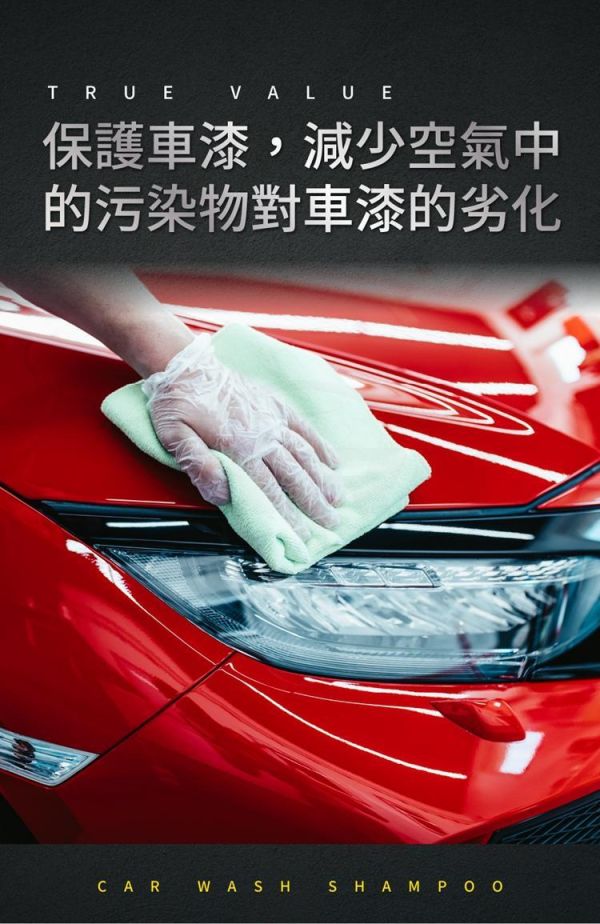 【衝鋒】勁亮日式洗車精 2L 【衝鋒】勁亮日式洗車精 2L｜日本中性配方｜清香怡人