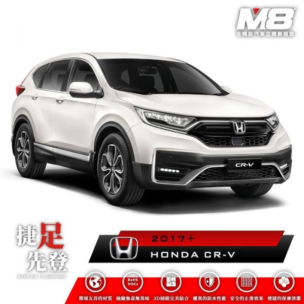 本田 HONDA CRV CR-V 5代 5.5代 M8 汽車腳踏墊 