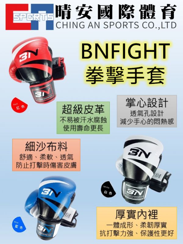 拳擊手套 