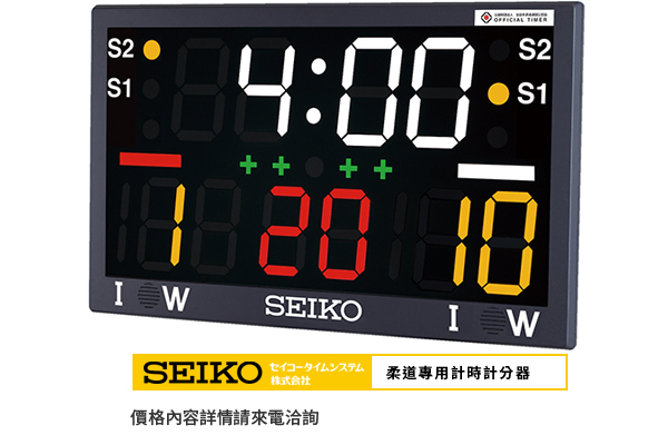 JUDO Timer JT-701 JUDO Timer 
