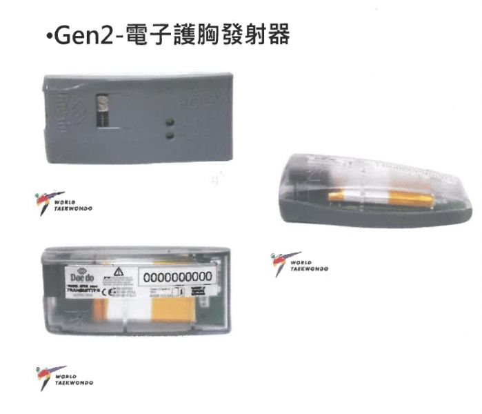 DAEDO Gen2 E-System DAEDO E-System