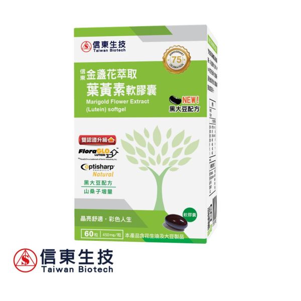出清品【信東生技】金盞花萃取葉黃素軟膠囊(黑大豆配方)(60顆/盒) 葉黃素,信東,信東生技,蜂健康