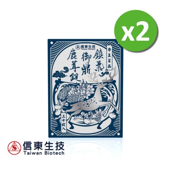 【信東生技】鎮氣御鼎鹿茸錠(30錠/盒) 2入組 信東,信東生技,鹿茸,增強體力,熟齡保養,男性保健,管花肉蓯蓉,南方醉茄