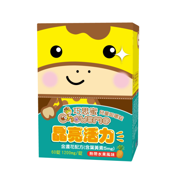 【信東生技】巧思蜜兒童咀嚼錠-金盞花配方(60錠/盒) [效期2026.03] 葉黃素,兒童咀嚼錠,金盞花,兒童,信東,信東生技