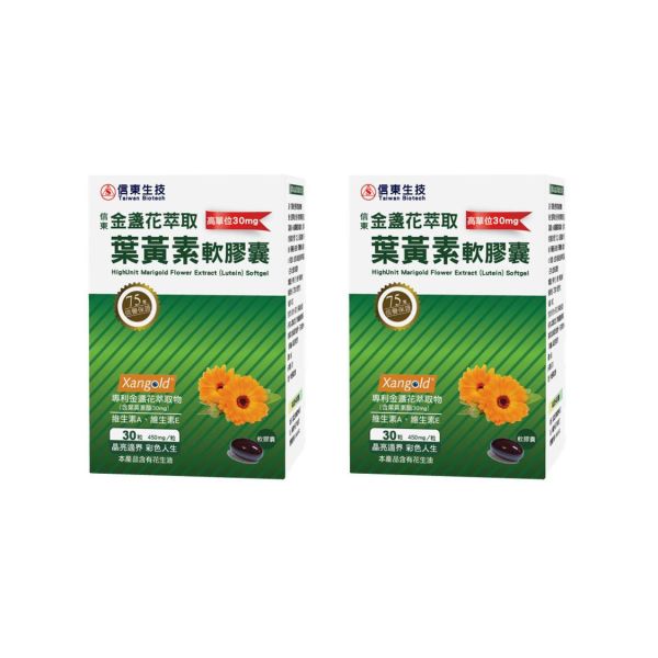 買1送1【信東生技】高單位金盞花萃取葉黃素軟膠囊(30粒/盒)[效期2026.06.28]／下單出貨2盒 葉黃素,金盞花,信東,信東生技,高單位