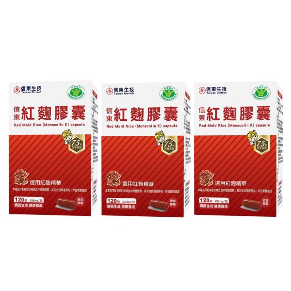 女神節限定【信東生技】紅麴膠囊(健字號)(120粒/盒)3入組 紅麴,信東,信東生技,健字號,蜂健康