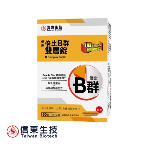 【信東生技】倍比B群雙層錠 (60錠/盒) B群,維他命,雙層錠,倍比,信東,信東生技