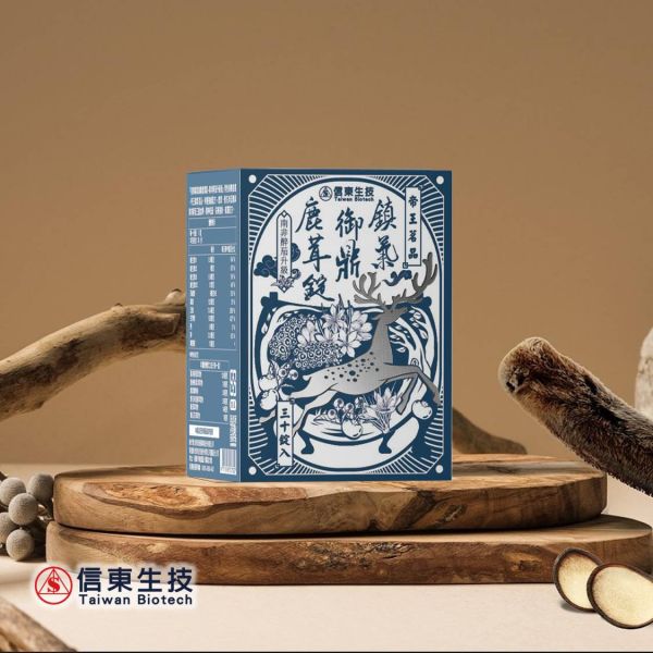 【信東生技】信東鎮氣御鼎鹿茸錠-南非醉茄升級版(30錠/盒) 信東,信東生技,鹿茸,增強體力,熟齡保養,男性保健,管花肉蓯蓉,南方醉茄