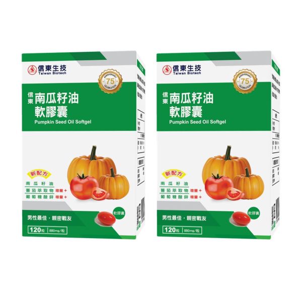 買1送1【信東生技】南瓜籽油軟膠囊 (120粒/盒)／下單出貨2盒 南瓜籽油,調節生理機能,男性保健,信東,信東生技