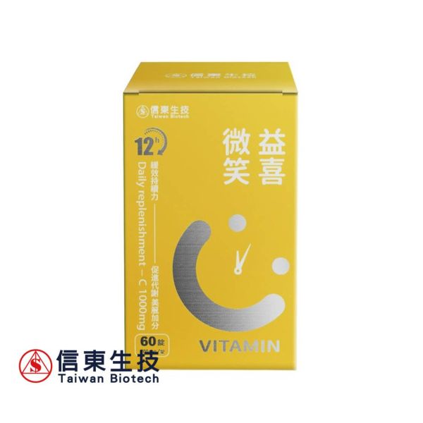 【信東生技】益喜微笑C緩釋膜衣錠(60錠/盒) 信東,信東生技,維生素C,益喜C,微笑C,緩釋錠