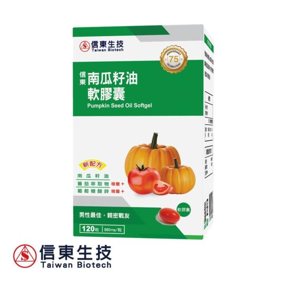 年中慶【信東生技】南瓜籽油軟膠囊(120粒/盒)4入組 南瓜籽油,調節生理機能,男性保健,信東,信東生技