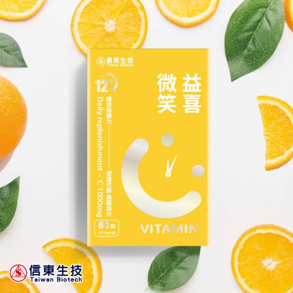 【食安嘉年華】益喜微笑C緩釋膜衣錠(60錠/盒)買一送一 維他命C,信東,信東生技