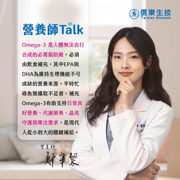 【信東生技】頂級萃取深海魚油(60粒/盒) 魚油,Omega-3,DHA,EPA,高濃度魚油,信東,信東生技,蜂健康